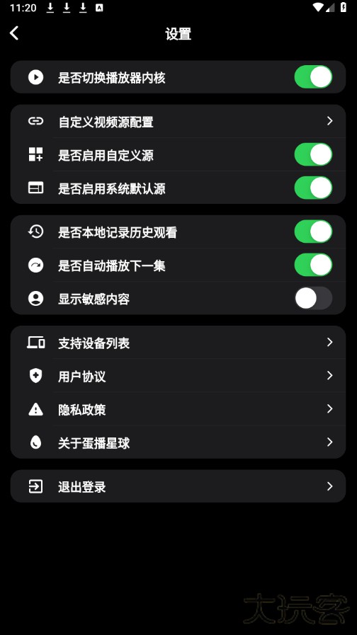 蛋播app下载最新版本安装