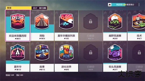 地平线5淘汰之王