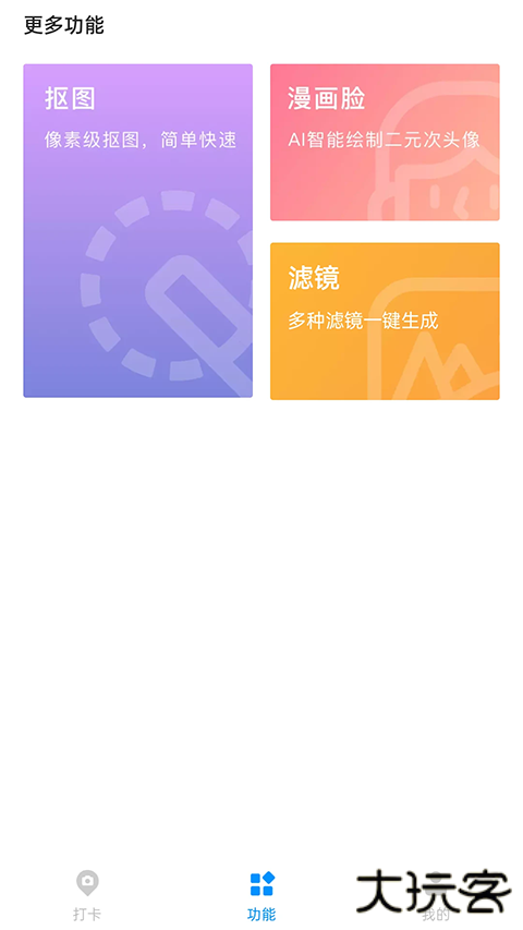 打卡定位App官方版 v1.70.06011618安卓版