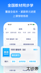英语音标app最新版下载 v5.8.3安卓版