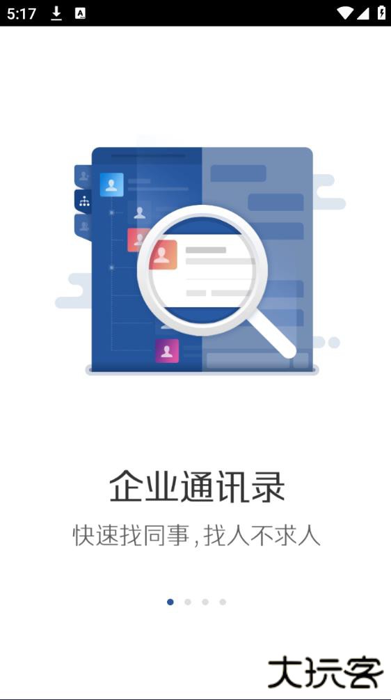 大象app下载安装官方免费版