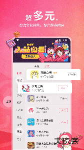 皮皮虾app官方版下载 v4.9.5安卓版