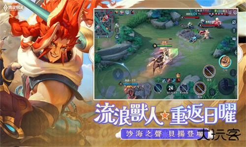 AOV传说对决台服下载