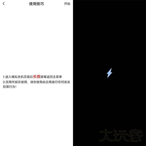 社恐快跑app
