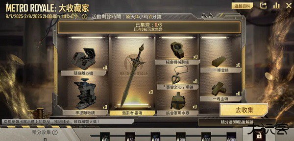 PUBG国际服轻量版