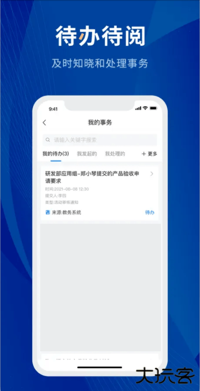 数字贵师院免费下载
