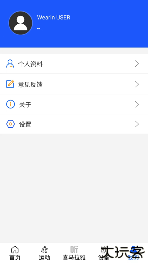 wearinos安卓版