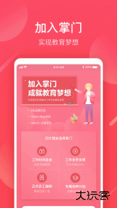 掌门好老师官方版客户端下载 v6.23.3安卓版