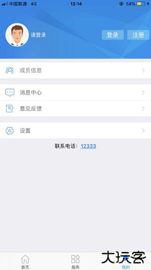临沂智慧人社免费下载