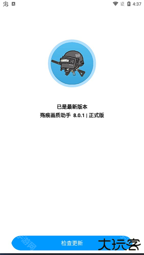 殇痕画质助手shizuku版