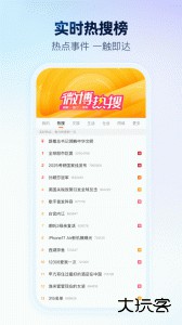 新浪微博官方版最新版下载 v16.1.3安卓版