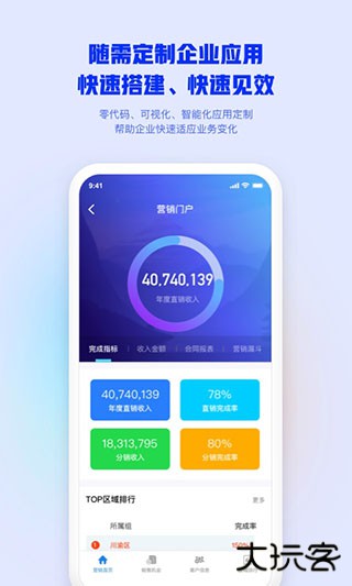 移动办公M3免费下载