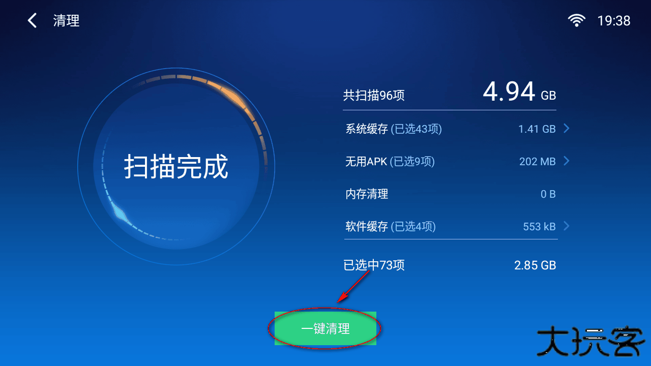 小白文件管理器车载版