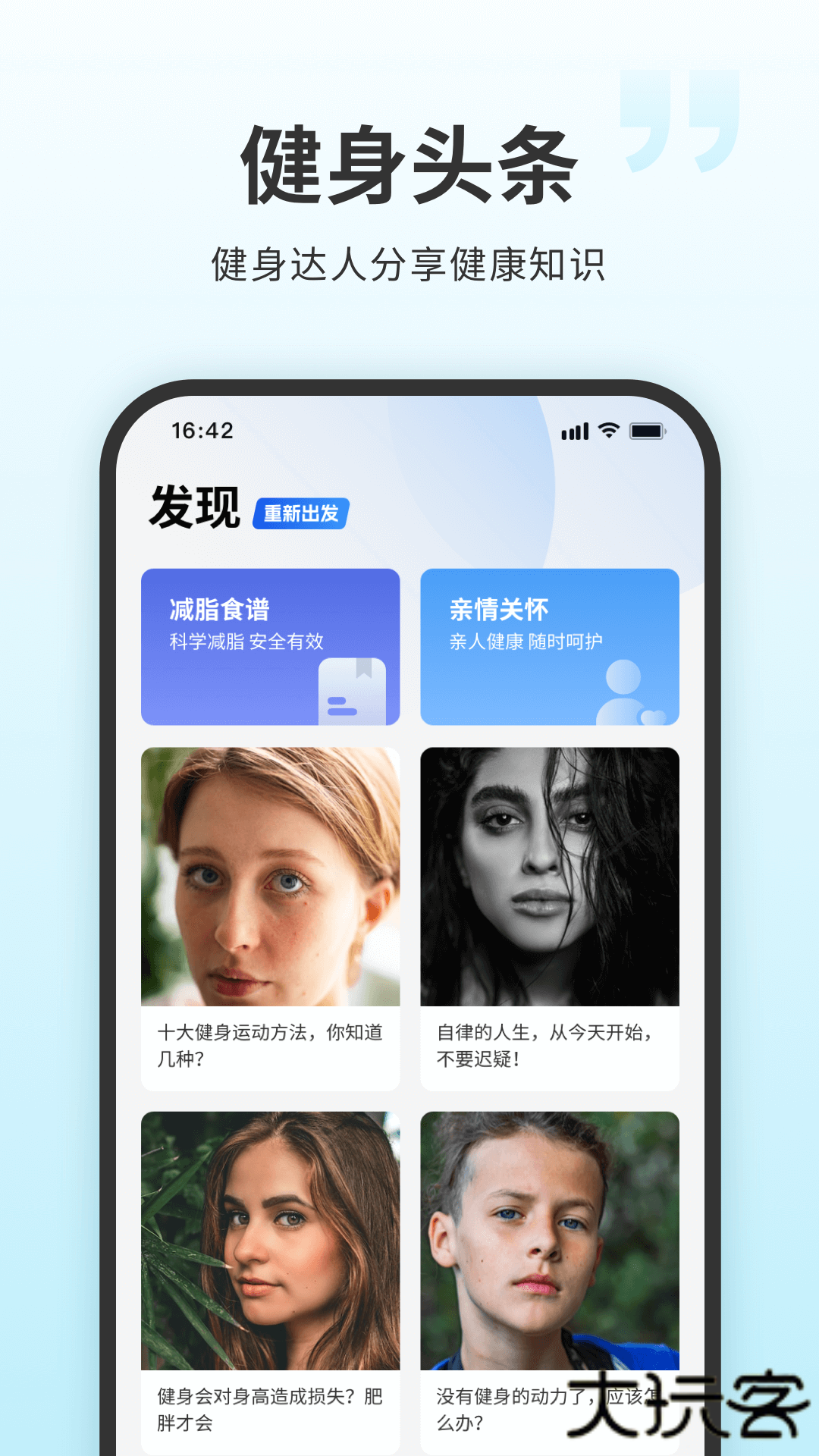 7分钟健身安卓版