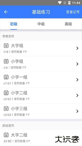 口袋五线谱