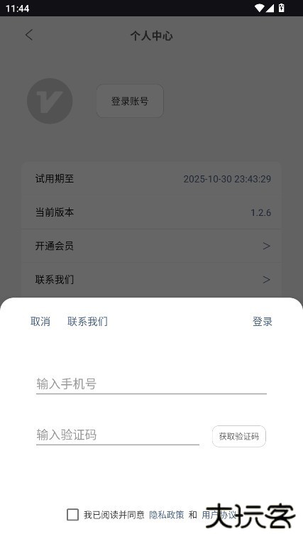 光氪全局横屏2026新版V1.2.6下载