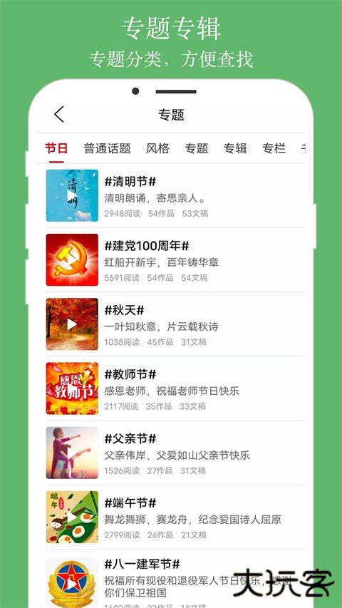朗诵汇官方版 v5.1.9安卓版
