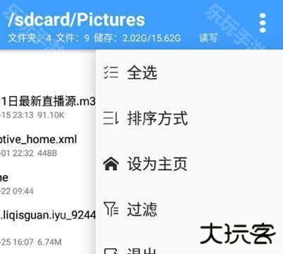 NP管理器最新版