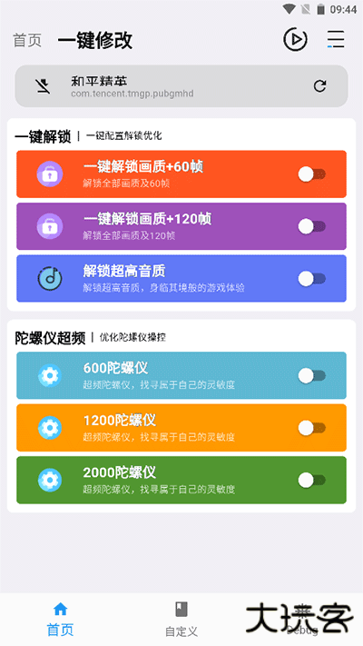 画质魔盒苹果版免费下载