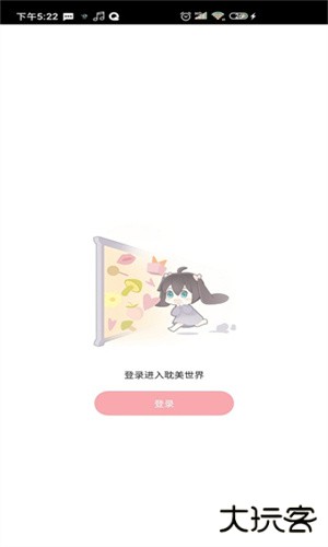 乐可fm安卓版