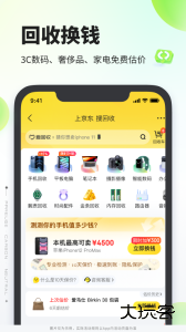 拍拍严选app官方版下载 v4.3.5安卓版