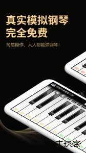 钢琴节奏键盘大师琴谱下载 v9.8安卓版
