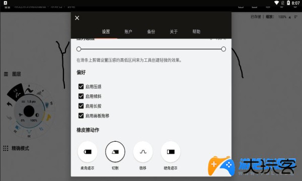 概念画板最新安卓破解版下载(Concepts)
