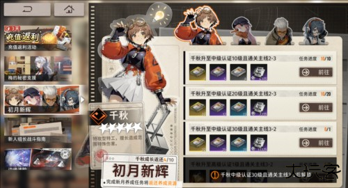 新月同行新手攻略3