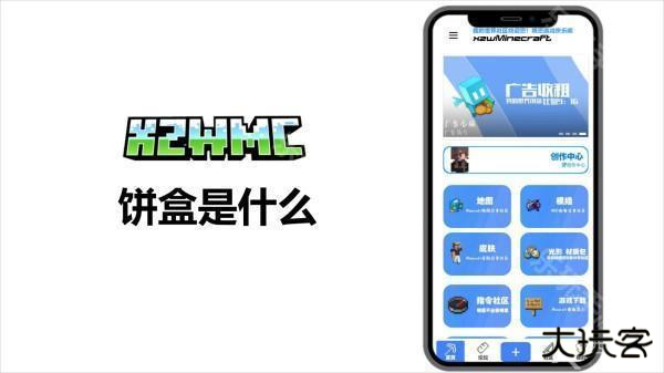 我的世界饼盒是什么