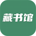 藏书馆官方版 v8.6.4安卓版