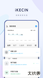 智能小石官方版下载 v4.6.3安卓版