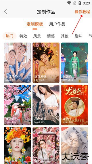 怎么设置自己的动态壁纸截图2