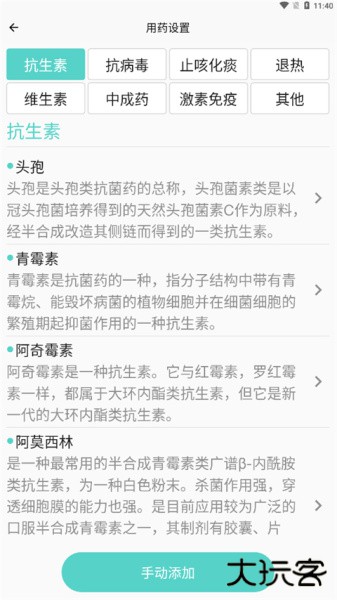 温易测app