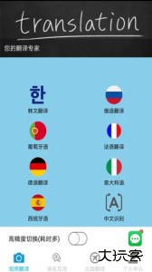 拍照翻译最新版免费下载 v5.6.7安卓版