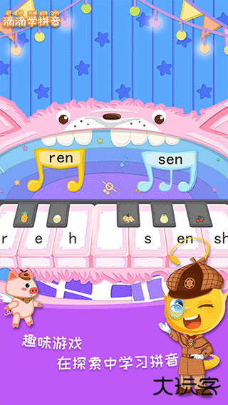 滴滴学拼音安卓版