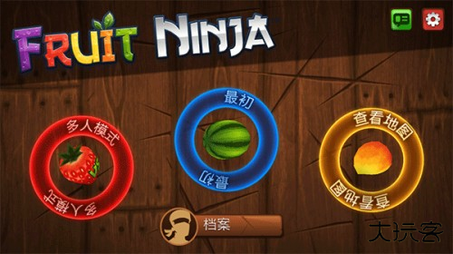 水果忍者安卓正版