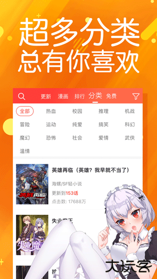 菠萝包漫画(漫画阅读软件)最新版v1.5.20