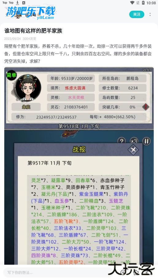 toptop官方下载app