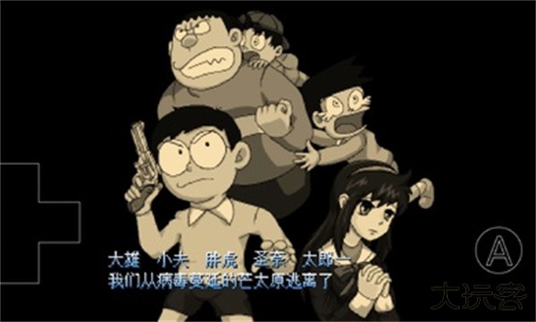 野比大雄的生化危机2最新版下载