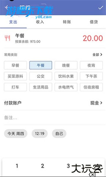 小星记账官方下载最新版