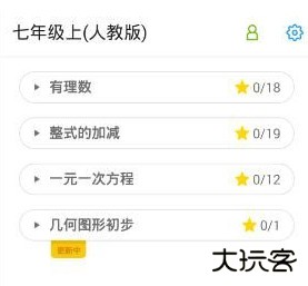 洋葱学园app最新版