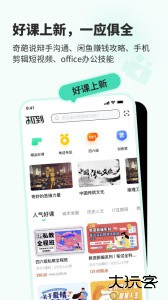知到app最新版下载 v5.3.0安卓版