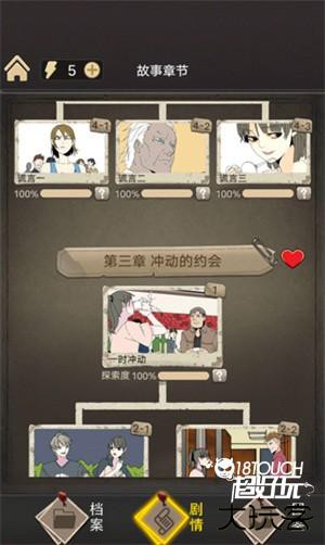 整容游戏免广告最新通关攻略截图3
