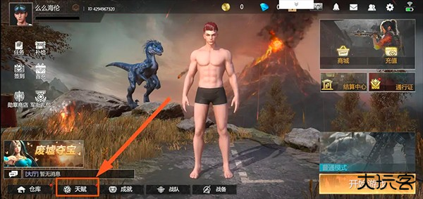 逆境重生国际服