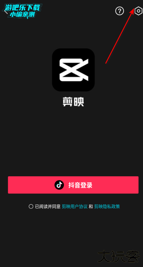 剪映下载最新版2026 剪映下载最新版2026