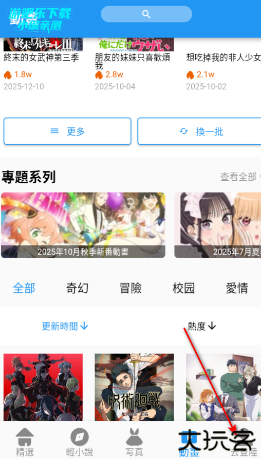 拷贝漫画免费阅读下拉式最新版本