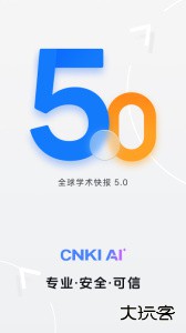 全球学术快报app官方版下载 v5.1.7安卓版