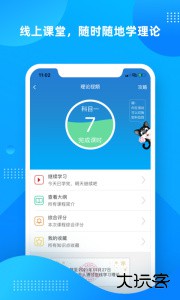 学车不app最新版下载 v12.4.0安卓版