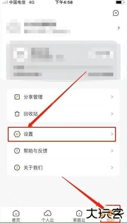 沃家云盘
