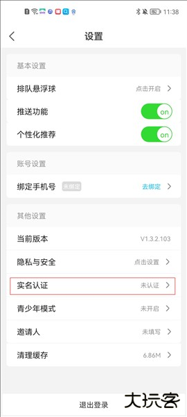 饺子云游戏图片8